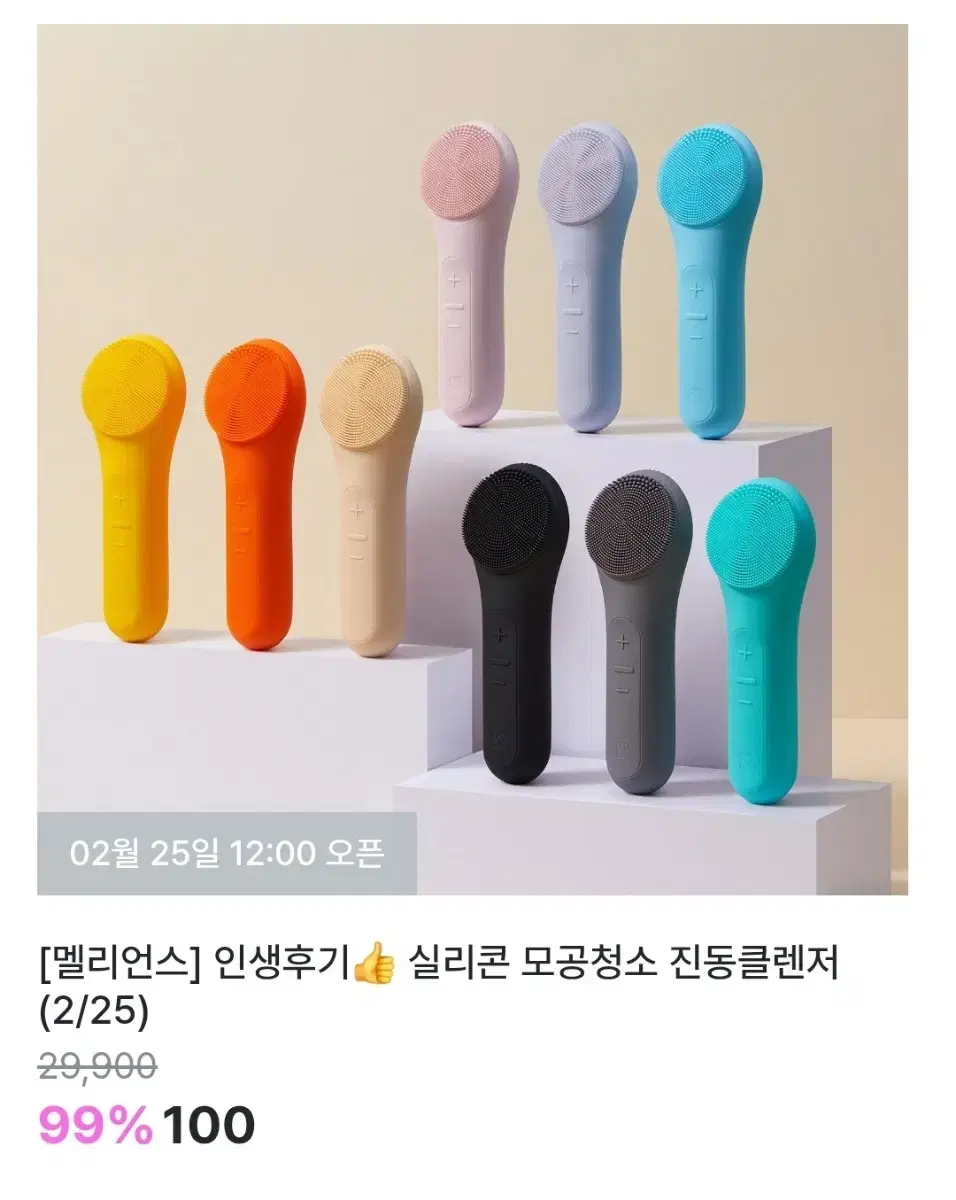 지그재그 (100원) 팀구매 에스트라 아토베리어 속수분 앰플 30ml